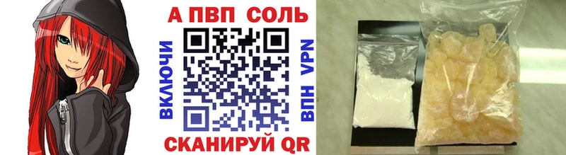 А ПВП VHQ  Ртищево 