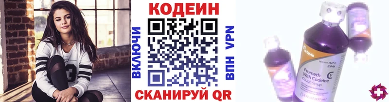где продают наркотики  Ртищево  Кодеин напиток Lean (лин) 