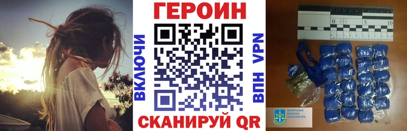 Героин белый  где найти наркотики  Ртищево 