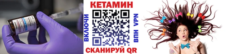 КЕТАМИН VHQ  Ртищево 