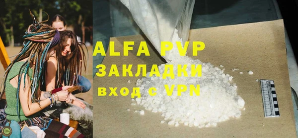 альфа пвп VHQ Абинск