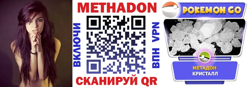 МЕТАДОН кристалл  где продают   Ртищево 